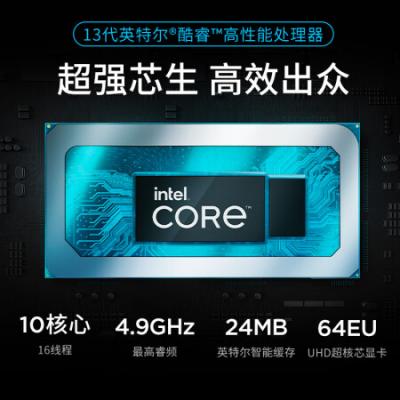 联想小新一体机 23.8英寸商务办公学习网课台式机电脑(i7-13620H 16G 512GB SSD 摄像头 win11 )