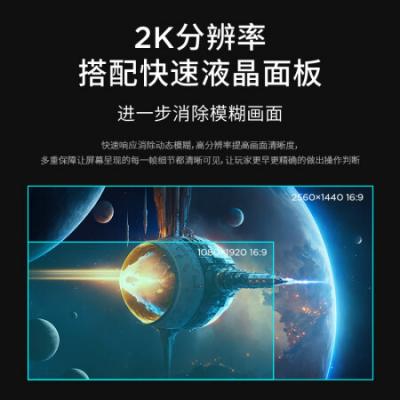 联想（Lenovo）拯救者27英寸电竞显示器 2K Fast IPS 180Hz 低蓝光 1ms HDR400 10bit 旋转升降 R27qe