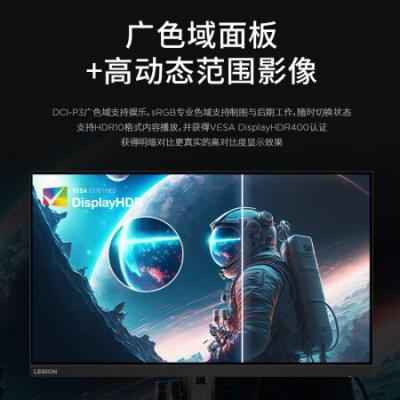 联想（Lenovo）拯救者27英寸电竞显示器 2K Fast IPS 180Hz 低蓝光 1ms HDR400 10bit 旋转升降 R27qe