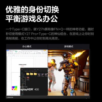 联想（Lenovo）拯救者27英寸电竞显示器 2K Fast IPS 180Hz Type-C 75W 1ms HDR400 旋转升降 内置音箱 Y27h-30