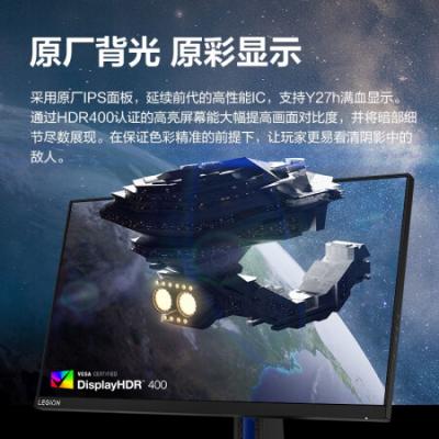 联想（Lenovo）拯救者27英寸电竞显示器 2K Fast IPS 180Hz Type-C 75W 1ms HDR400 旋转升降 内置音箱 Y27h-30