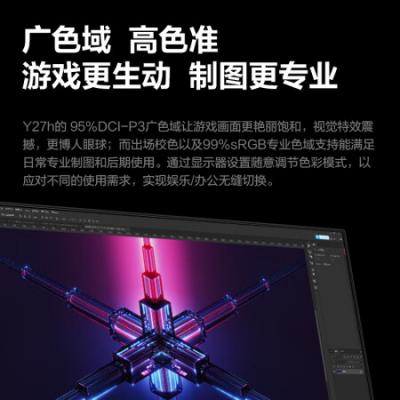 联想（Lenovo）拯救者27英寸电竞显示器 2K Fast IPS 180Hz Type-C 75W 1ms HDR400 旋转升降 内置音箱 Y27h-30