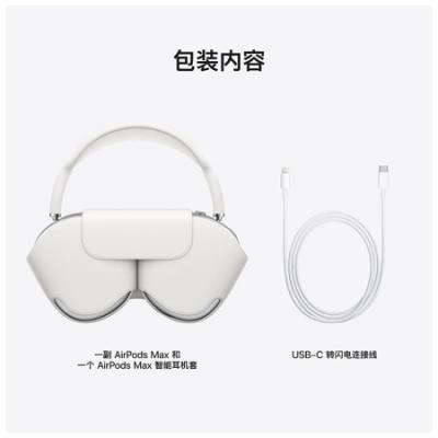 Apple AirPods Max 无线蓝牙耳机 主动降噪耳机 头戴式耳机 适用iPhone/iPad/Watch/Mac