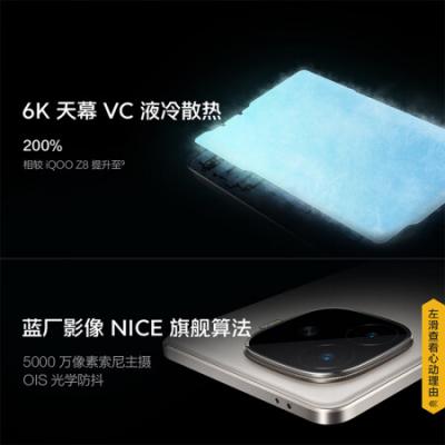 vivo iQOO Z9 Turbo+ 5G电竞游戏手机 天玑9300+ 自研电竞芯片Q1 6400mAh超薄蓝海电池 6K天幕液冷散热