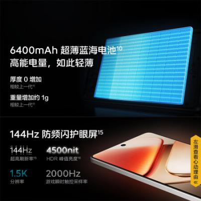 vivo iQOO Z9 Turbo+ 5G电竞游戏手机 天玑9300+ 自研电竞芯片Q1 6400mAh超薄蓝海电池 6K天幕液冷散热