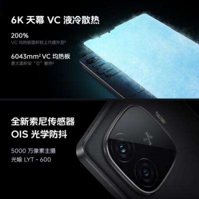 vivo iQOO Z9 Turbo 5G电竞手机 骁龙8Sgen3 独显芯片 Turbo 6000mAh蓝海电池 1.5K 144Hz防频闪护眼屏