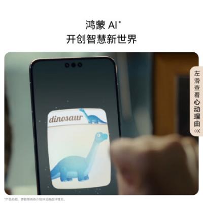 HUAWEI Mate 70 Pro 旗舰手机 华为鸿蒙智能手机 鸿蒙AI 红枫原色影像 超可靠玄武架构