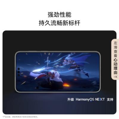 HUAWEI Mate 70 Pro 旗舰手机 华为鸿蒙智能手机 鸿蒙AI 红枫原色影像 超可靠玄武架构