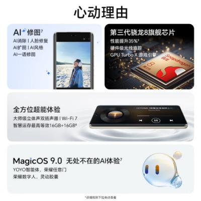 荣耀300 Pro 5GAI拍照手机 骁龙8gen3 单反级雅顾人像 荣耀绿洲护眼屏