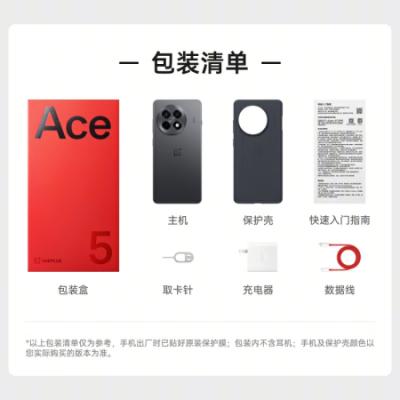 oppo 一加Ace5 游戏AI智能5G手机 骁龙8gen3 风驰游戏内核 冰川电池 6400mAh