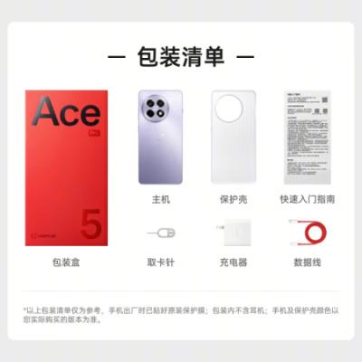 oppo 一加Ace5 Pro 游戏AI智能5G手机 骁龙 8至尊版 风驰游戏内核 天工散热 Elite 6100mAh 冰川电池