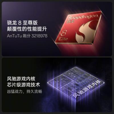 oppo 一加Ace5 Pro 游戏AI智能5G手机 骁龙 8至尊版 风驰游戏内核 天工散热 Elite 6100mAh 冰川电池