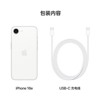 Apple iPhone 16e 全网通5G 双卡双待手机 支持移动联通电信