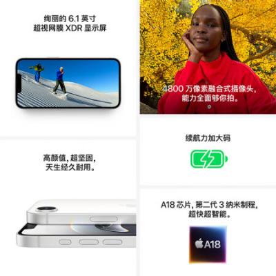 Apple iPhone 16e 全网通5G 双卡双待手机 支持移动联通电信